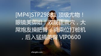 [MP4/ 495M]&nbsp;&nbsp;古月探花约单身狗过节不能虚度 下午约老情人姐姐来酒店 抠穴啪啪