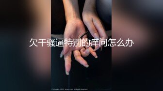 爱豆传媒ID5254包月情妇无限次数极限性爱