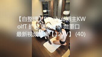 STP22529 职业OL女秘书 婉儿的诱惑- 软软甜甜的呻吟 双龙入洞 菊花淫穴、高潮湿完了 你这样会把我宠坏的