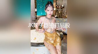 JK妹子自拍打屁股