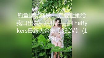 台湾JVID juice婕咪-性感搜查官落入催眠陷阱沦为性奴