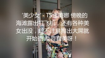 最新高端原創淫妻私密群內部福利 基本都露臉高質量美女！》資源尤為珍貴，請勿外傳 (4)