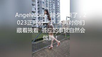 新人推荐G奶校花学妹【懒懒很忙】超级大奶~无套狂操体射+【会喷水的婷婷】户外车里，SM捆绑，电击，大鸡巴狂插