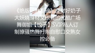 斗鱼前女主播现OF【曦曦Stacey】订阅zentai小圈子写真VIP视图~丝袜美脚美腿【148V】 (75)