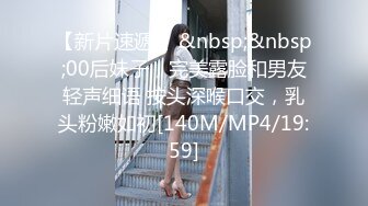 约操性感的36E大胸美女 久经沙场被大屌连续爆插2次还没求饶[MP4/232MB]