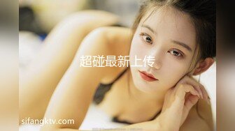 超稀缺资源！美乳天花板全是极品大长腿美女核弹冲击【狠货高科技看简阶】