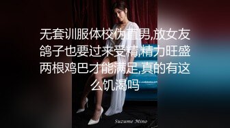 淫欲反差美少女清纯小仙女化身勾魂迷人小恶魔 极品美人胚反差婊 又骚又纯 各种场合被大鸡巴哥哥操