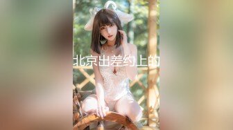 ❤️清纯小母狗❤️调教19岁制服母狗学妹，同学老师眼中的乖乖女私下超级反差，主动用小穴温暖爸爸的大鸡巴