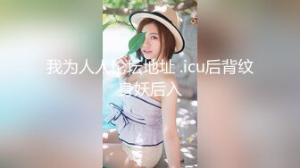 【Stripchat】【高品质大尺度】零零后顶级女主播「lo_vely_su」极品一线天嫩鲍玩具轮流上