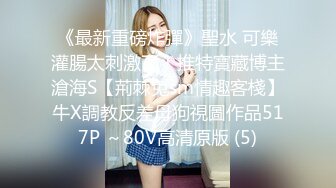 [MP4/880M]5/10最新 短发黑丝主动上位激情性爱椅大哥激情放肆抽插啪啪VIP1196