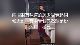 小骚货，一根手指头就满足了