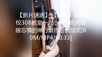 [MP4/ 418M]&nbsp;&nbsp;小马寻花，172cm，极品空姐，天使脸庞魔鬼身材，肤白貌美一对粉乳，注定一场难忘的交合