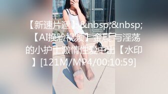 [MP4/ 549M] 超高颜值极品美少女，情趣装娇小身材，骑乘插无毛小穴，会绝活抽插喷水