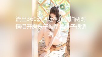 [2DF2] 《二狗探花》冒充包工头约炮自称不懂啥叫双飞3p的卖淫女，抱起来干的她很满足夸狗爷厉害 - soav(3402940-8070554)_evMerge[MP4/69.6MB][BT种子]