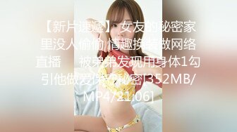 【新片速遞】 女友的秘密家里没人偷偷 情趣换装做网络直播❤️被弟弟发现用身体1勾引他做爱保守秘密[352MB/MP4/21:06]