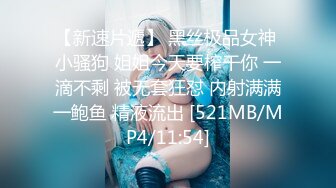 [MP4/ 784M] 漂亮小姐姐 长发温柔 说自己很少做爱，不信，舔吸把玩鸡巴很娴熟，插进逼逼好紧 这才相信