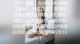 10几年前的两个时尚美女，一个半透明内裤毛多B又嫩,一个开裆裤B肉肥厚又多汁，我更偏向后者(原档)