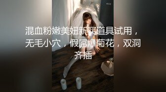 混血粉嫩美妞新买道具试用，无毛小穴，假屌爆菊花，双洞齐插