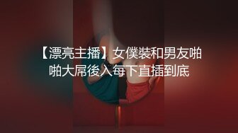 学院派高颜值极品性感美女和男友家中各种激情啪啪自拍视频分手后被渣男爆出,人美逼粉,又骚.国语