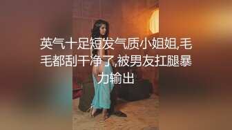 【新片速遞】 《台湾情侣泄密》被男友出卖的极品小嫩妹[561M/MP4/07:30]