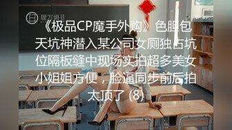 《极品CP✅魔手☛外购》色胆包天坑神潜入广西某医院急诊科女厕~直接进去隔板缝中偸拍多位女护士和女患者方便~太猛了 (12)