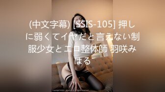 [MP4]国产AV剧情高颜值美女顾美玲主演《美少妇勾引管家》