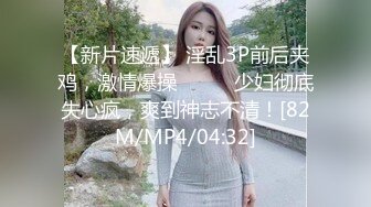 18岁无毛小姐姐紧嫩小粉穴，对白精彩