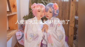 2024年新流出迪丽热巴和郭碧婷的结合体微博百万粉丝【Amy-baby】脸穴同框，乳夹，蜡烛滴奶