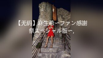 ✿超颜值极品✿颜值巅峰唯美女神〖狐不妖〗可爱反差小猫咪被主人疯狂输出美臀，看起来挺文静床上骚出水