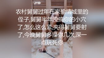 农村舅舅过年在家偷情城里的侄子,舅舅半年没搞你的小穴了,怎么这么紧,夹得舅舅要射了,今晚舅舅多操你几次,深一点玩死你