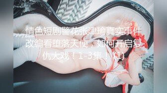 天美传媒 TMW-026《兄弟的老婆就是我的老婆》喝醉硬上朋友妻 袁子仪