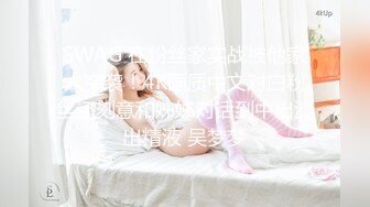 [MP4]极佳一线天肥逼美女，洗完澡穿上衣服黑丝，翘臀肥逼舔屌摸逼