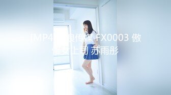 [MP4]星空传媒 XK8091 耙耳朵的终极幻想 温顺母狗养成记