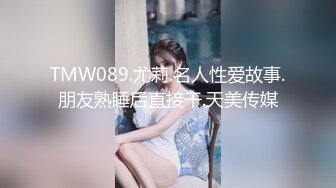 [MP4]STP32991 女神回归，震撼全场【夜花香】模特身材，雪白滚圆的咪咪，看一眼就挪不开了，老粉丝们日盼夜盼，终于再脱了 VIP0600