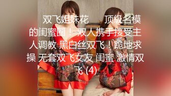 [MP4]STP31951 新人~学妹暑期兼职！【美少女圆】颜值明星一样~下海了，这腰线，大白臀，看的人秒硬，想插入进去爽一下 VIP0600