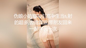 爱慕虚荣清纯露脸学生美眉校内已有男友，私下却被土豪包养，周末就约出来各种玩肏调教，小母狗的属性拉满了