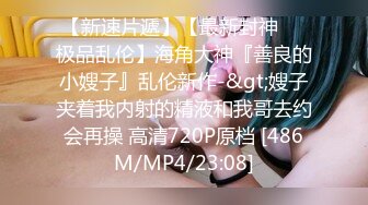 迷翻公司的美女同事带回单身宿舍各种姿势爆玩她的小屄和屁眼