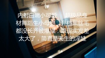 热门人妖  ·cd陆诗捷 · 精装打扮，公园露出，紧张兮兮，小心翼翼的玩小鸟，直至出货！