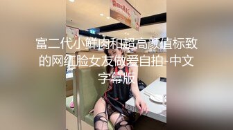 [MP4/ 414M]&nbsp;&nbsp;被内射的小女孩，露脸娇小可爱身材好，激情上位快被大鸡巴草穿了，揉捏粉嫩胶乳好刺激