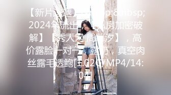 最新魔都肥猪哥玩操美女性爱三部曲 内射中韩混血美女 玩操大二处女学妹 路边JK口爆 高清720P版