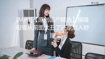 [MP4/526MB]【AI画质增强】情趣装篇 锁骨纹身妹补遗 一直被狂艹，多次高潮，哇哇大叫