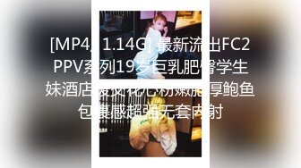 【乡下扶贫】大爷头发都白了，被风骚熟女勾引到宾馆玩3P，老将出马依然雄风不减