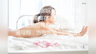 超颜值极品御姐女神『狐不妖』 平时高高在上的女神在大鸡巴爸爸的鸡巴下变成淫荡的骚母狗，当做炮架一顿输出 (1)