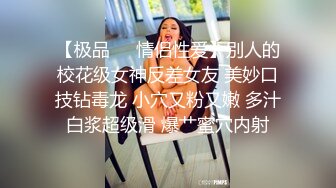 爱豆传媒IDG5443怒操下属的娇媚女友