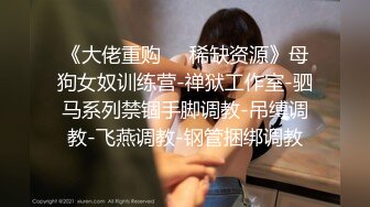 过年回村艹表妹,紮俩麻花辫,女上位被艹的喊爸爸,激情抽插,自己主动运动