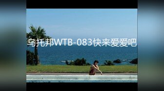 乌托邦WTB-083快来爱爱吧