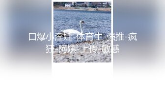 [MP4/981M]奶美女 没穿内裤 我为了上厕所方便 啊啊哥哥太好大了快撑死了 皮肤白皙白虎...