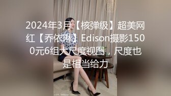 颜值巅峰秀人网女神模特【鹿依】私拍视图流出，道具紫薇援交金主又舔又抠啪啪 (8)