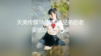 国产麻豆AV MD MD0049 淫魔舅舅 装睡的外甥女 刘思慧