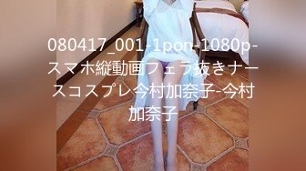 080417_001-1pon-1080p-スマホ縦動画フェラ抜きナースコスプレ今村加奈子-今村加奈子